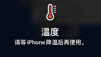 苹果手机发烫要怎么解决_苹果手机发烫要怎