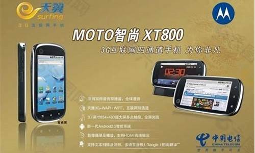 xt800手机远程控制_xt800手机远