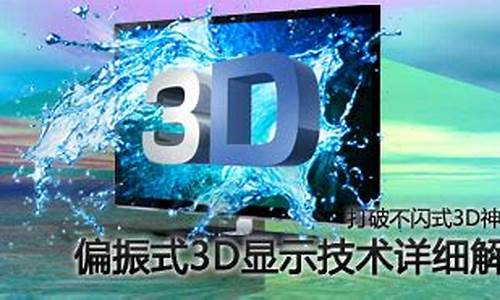 不闪3d_不闪3d 4k电视