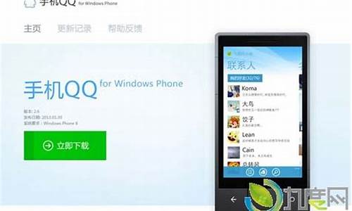 wp8手机 qq_wp8手机qq图标