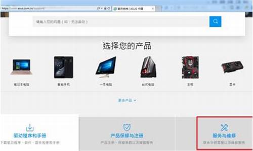 华硕售后服务维修网点_华硕售后服务维修网