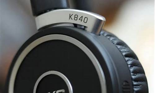 akg k840_akg k840怎么连