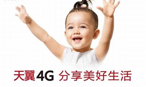 中国电信4g手机新闻_中国电信4g手机新