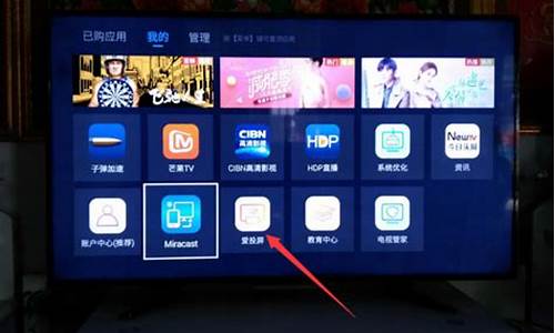 三星电视怎么投屏_三星电视怎么投屏手机到