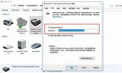 win7打印机共享怎么设置_win7打印