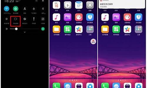 oppo手机如何录屏录屏_oppo手机如