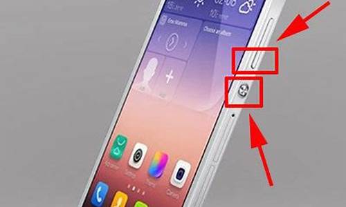 华为p7手机怎么截图_华为P7手机怎么截图长屏幕截图