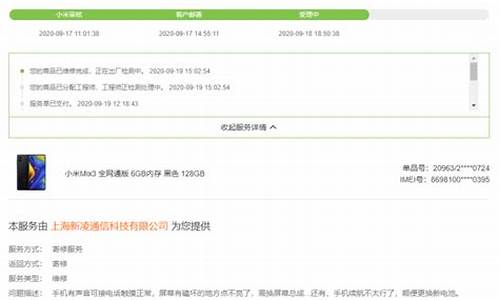 小米3手机售后电话