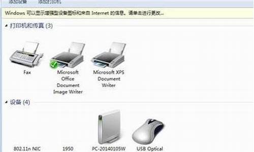 win7打印机共享怎么设置_win7打印机共享怎么设置方法