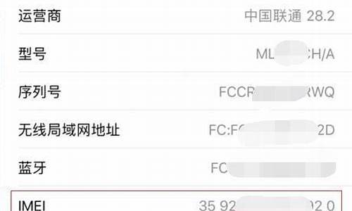 苹果手机imei码查询_苹果手机imei码查询方法
