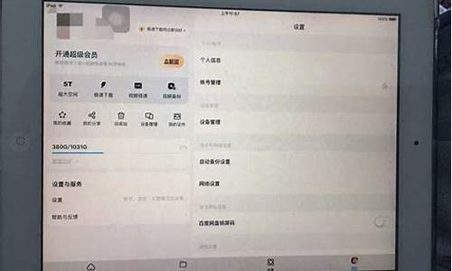 ipad2现在多少钱_ipad2现在多少钱一台