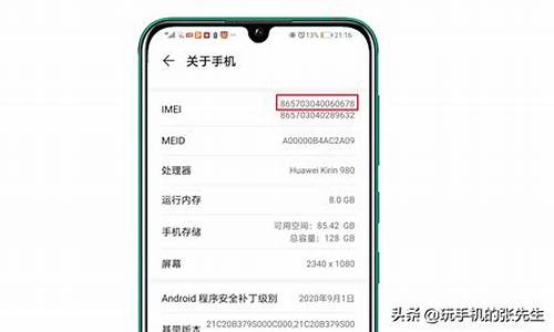 imei查询手机信息_怎么通过imei查询手机信息